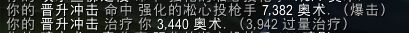 《魔兽世界》暗牧盟约技能介绍
