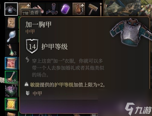博德之门3马戏团转盘装备有哪些,博德之门3马戏团转盘获取装备一览