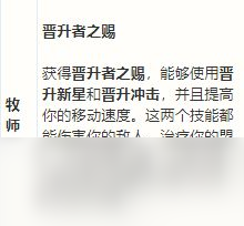 《魔兽世界》暗牧盟约技能介绍