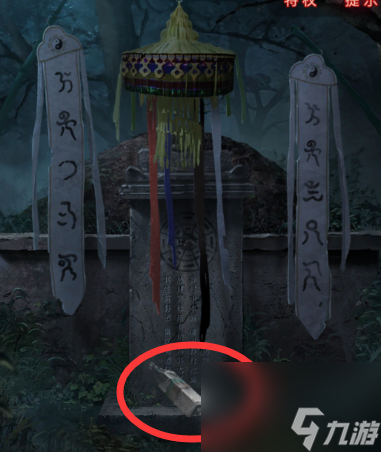 纸嫁衣6第二章攻略图文