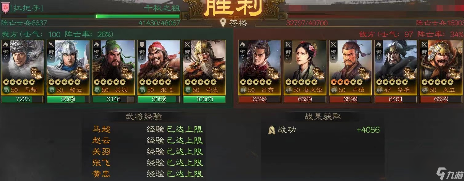 三国志战棋版：蜀国五虎上将阵容搭配推荐