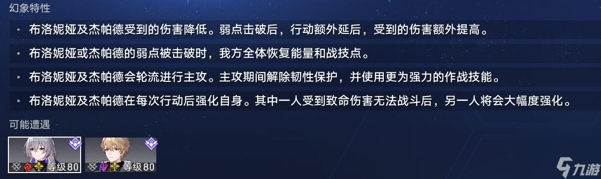崩壞星穹鐵道虛境味探第四天怎么過