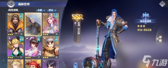 斗罗大陆魂师对决新区开服时间