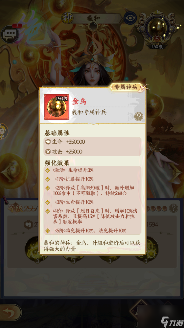 《无双西游》神族专属神兵盘点（4）