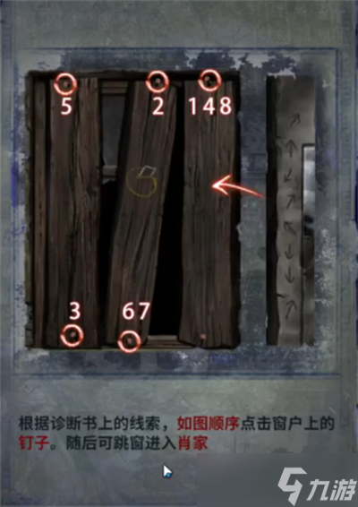 纸嫁衣6千秋魇第三章怎么过