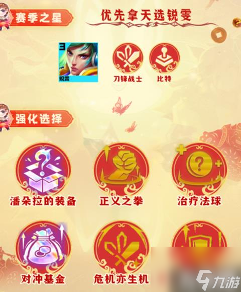 金铲铲之战s10比特锐雯2.0阵容怎么搭配（s10比特锐雯2.0阵容搭配攻略）