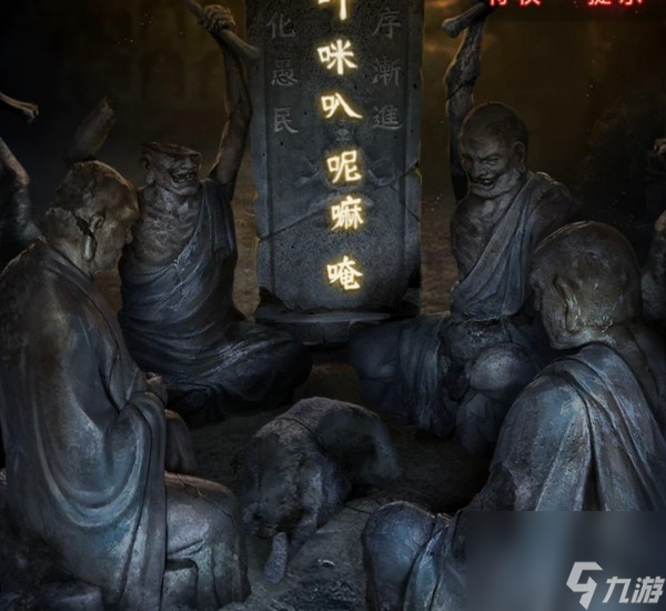 纸嫁衣6第二章攻略全文图解
