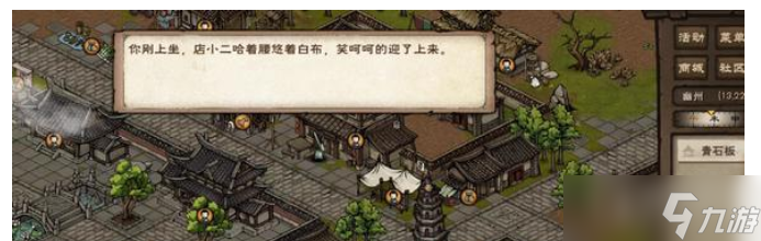 《烟雨江湖》突破止境玩法介绍