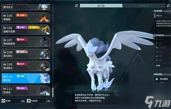 《幻兽帕鲁》冷却最强宠物推荐