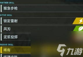 幻兽帕鲁宠物性格攻略