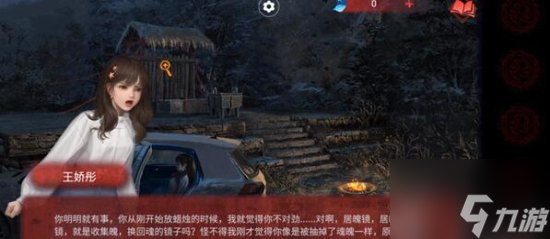 纸嫁衣6第六章通关攻略 纸嫁衣6第六章详细图文攻略