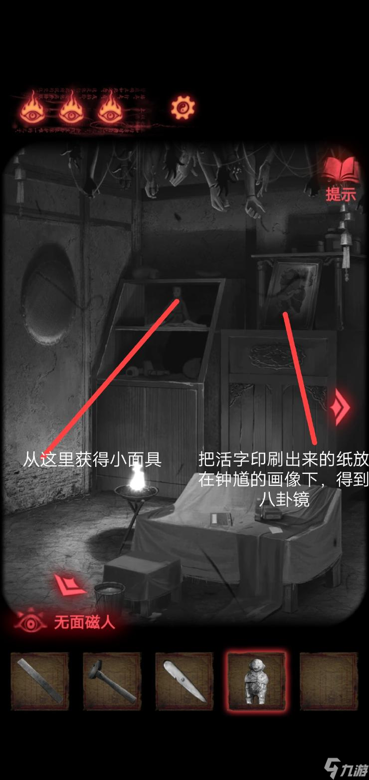 紙嫁衣2游戲攻略-紙嫁衣2游戲全關(guān)卡圖文原創(chuàng)攻略
