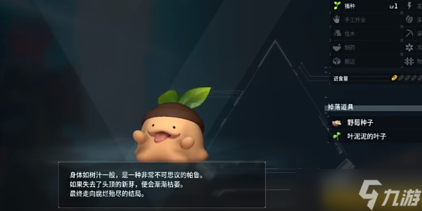 《幻兽帕鲁》叶泥泥捕捉位置介绍