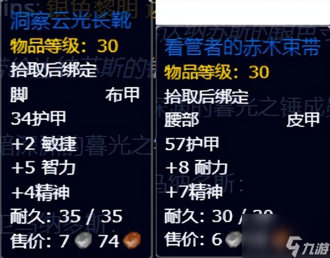 魔兽世界达纳苏斯声望怎么刷最快（60怀旧服声望奖励大全)