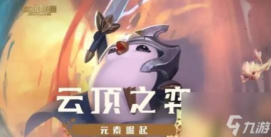 云顶之弈怎么聊天打字