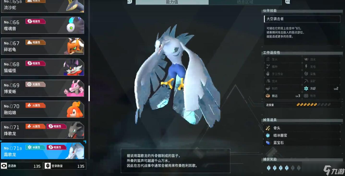 幻兽帕鲁夜晚限定帕鲁有哪些