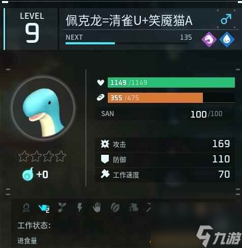 《幻兽帕鲁》巨蛋配种配方一览