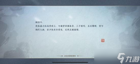 天涯明月刀手游神兵左手剑任务解锁方法？天涯明月刀手游内容介绍