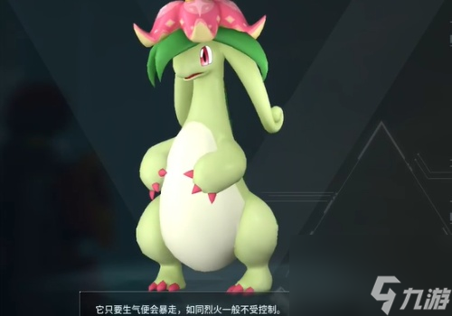 幻兽帕鲁花冠龙抓捕地点