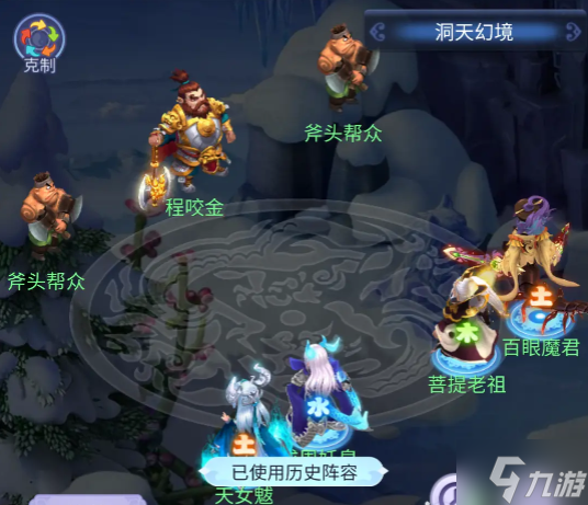 梦幻西游网页版薛仁贵洞天幻境怎么打-薛仁贵洞天幻境阵容打法分享