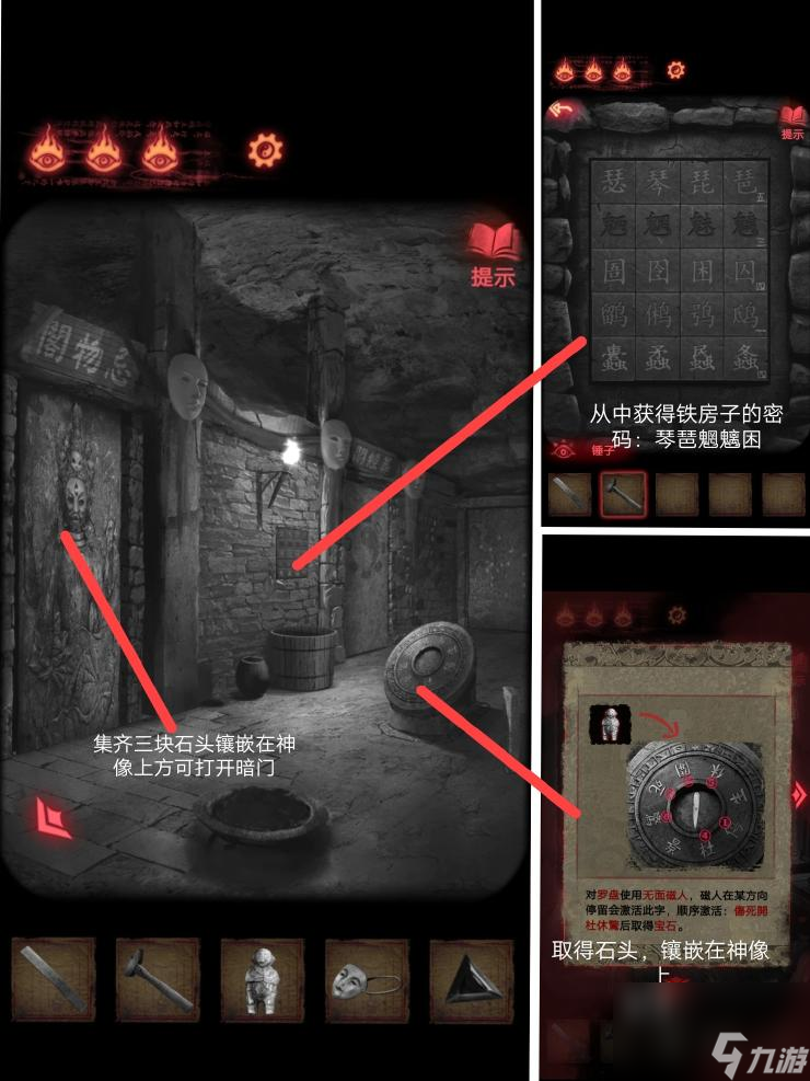 紙嫁衣2游戲攻略-紙嫁衣2游戲全關(guān)卡圖文原創(chuàng)攻略