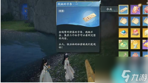 射雕快活林密室怎么进入-射雕快活林密室进入方法教程一览