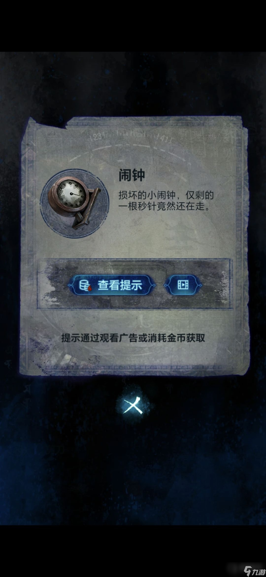 《纸嫁衣6无间梦境》第三章通关方法