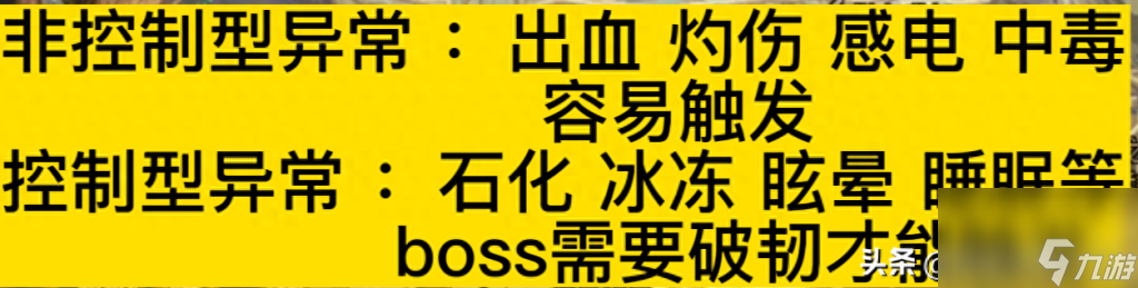 dnf异常抗性装备有哪些（地下城异常状态技攻触发方法）「待收藏」