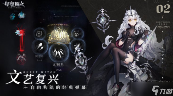 《<a id='link_pop' class='keyword-tag' href='https://www.9game.cn/blmn/'>爆裂魔女</a>》新手十连抽角色推荐分析