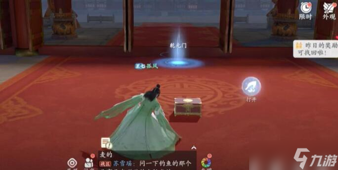 浮生忆玲珑乾元殿奇物宝箱汇总