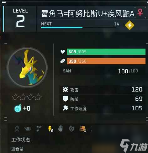 《幻兽帕鲁》配种配方一览