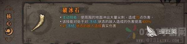 暖雪手游流派圣物搭配 各个流派怎么搭配