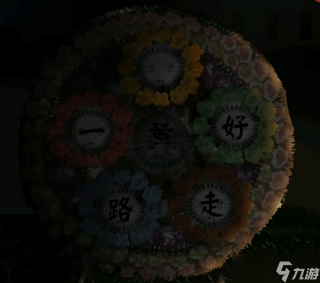 纸嫁衣6（无间梦境）第三章追逐图文攻略