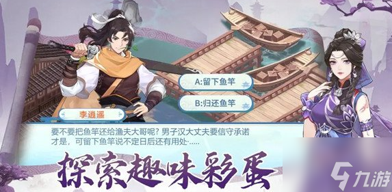 <a id='link_pop' class='keyword-tag' href='https://www.9game.cn/xjqxcxdks/'>仙剑奇侠传新的开始</a>冰火洞在哪里 有什么宝物