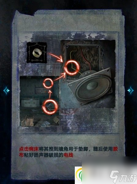 纸嫁衣6无间梦境千秋魇篇第一章通关攻略