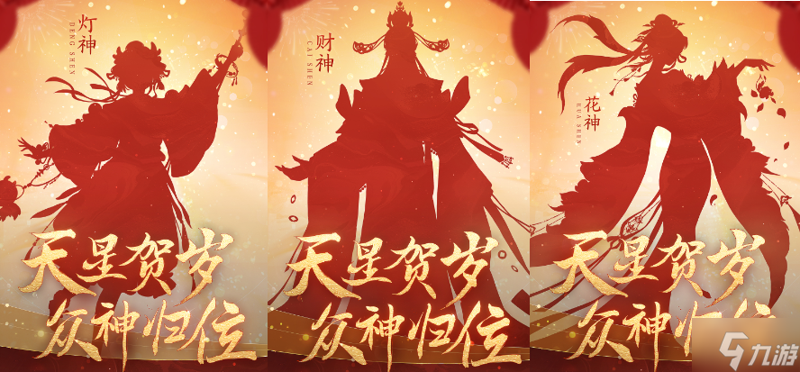 逆水寒手游龙年限定皮肤有哪些-2024龙年限定皮肤爆料