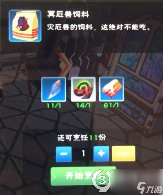 创造与魔法灾厄冥兽位置在哪(创造与魔法灾厄冥兽位置介绍)「科普」
