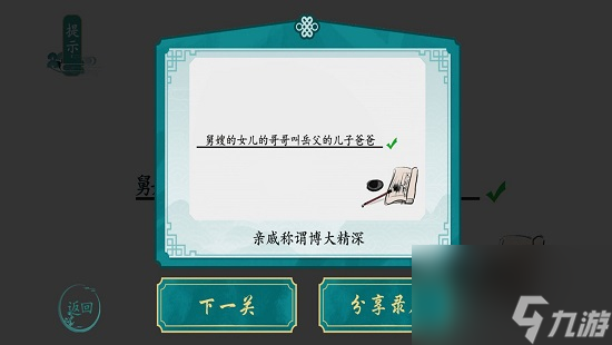 离谱的汉字找出诗词上下句 离谱的汉字找出诗词上下句攻略