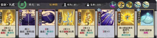 弈仙牌攻略