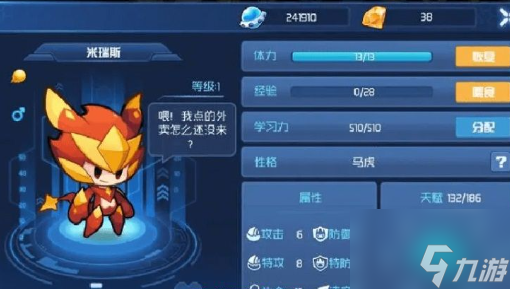 赛尔号巅峰之战如何获得光之子米瑞斯 赛尔号巅峰之战米瑞斯获得方法