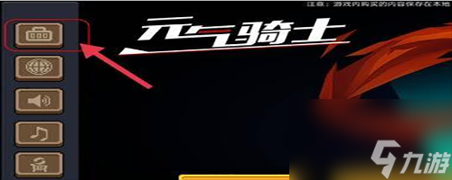 元气骑士礼包码