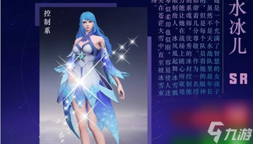 《<a id='link_pop' class='keyword-tag' href='https://www.9game.cn/dldlhsdj/'>斗罗大陆魂师对决</a>》孟依然魂环配置攻略（用的魂环配置打造最强的孟依然！）
