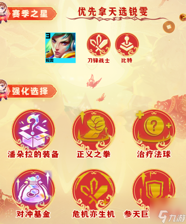 金铲铲之战s10比特锐雯2.0阵容怎么搭配-s10比特锐雯2.0阵容搭配攻略