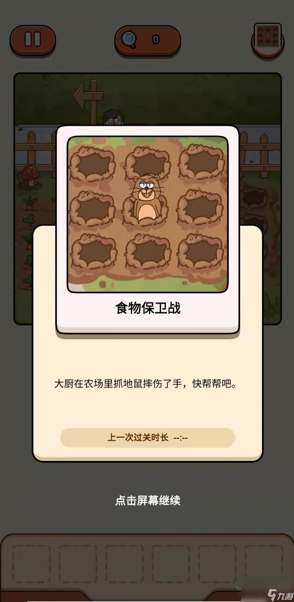 《案件大师》序章1-4节攻略,感兴趣的小伙伴们一起来看看吧