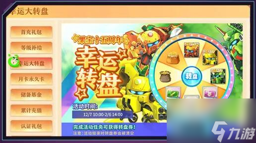 果宝无双公测即将开启：福利抢先知