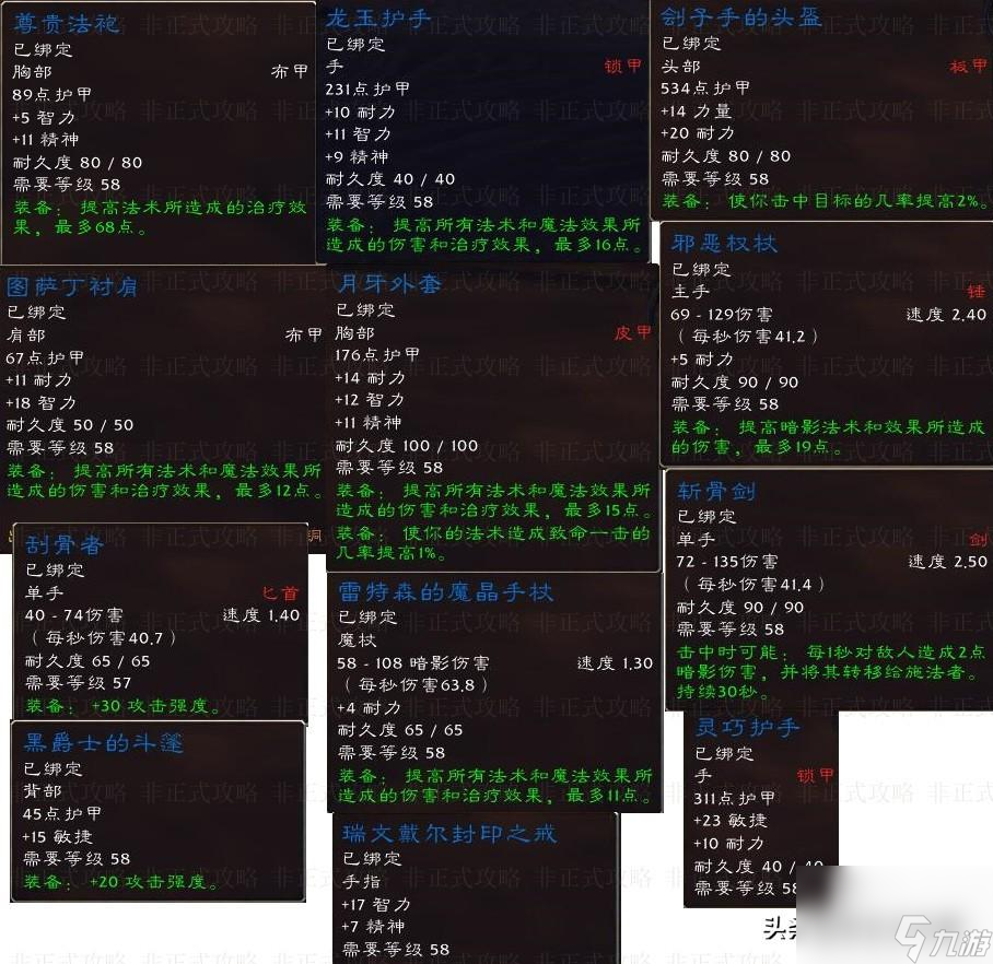 魔兽世界巴瑟拉斯镇长在哪掉落（巴瑟拉斯镇长如何获得）