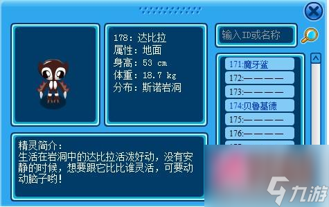 赛尔号达拉克多少级进化（达拉克怎么融合）