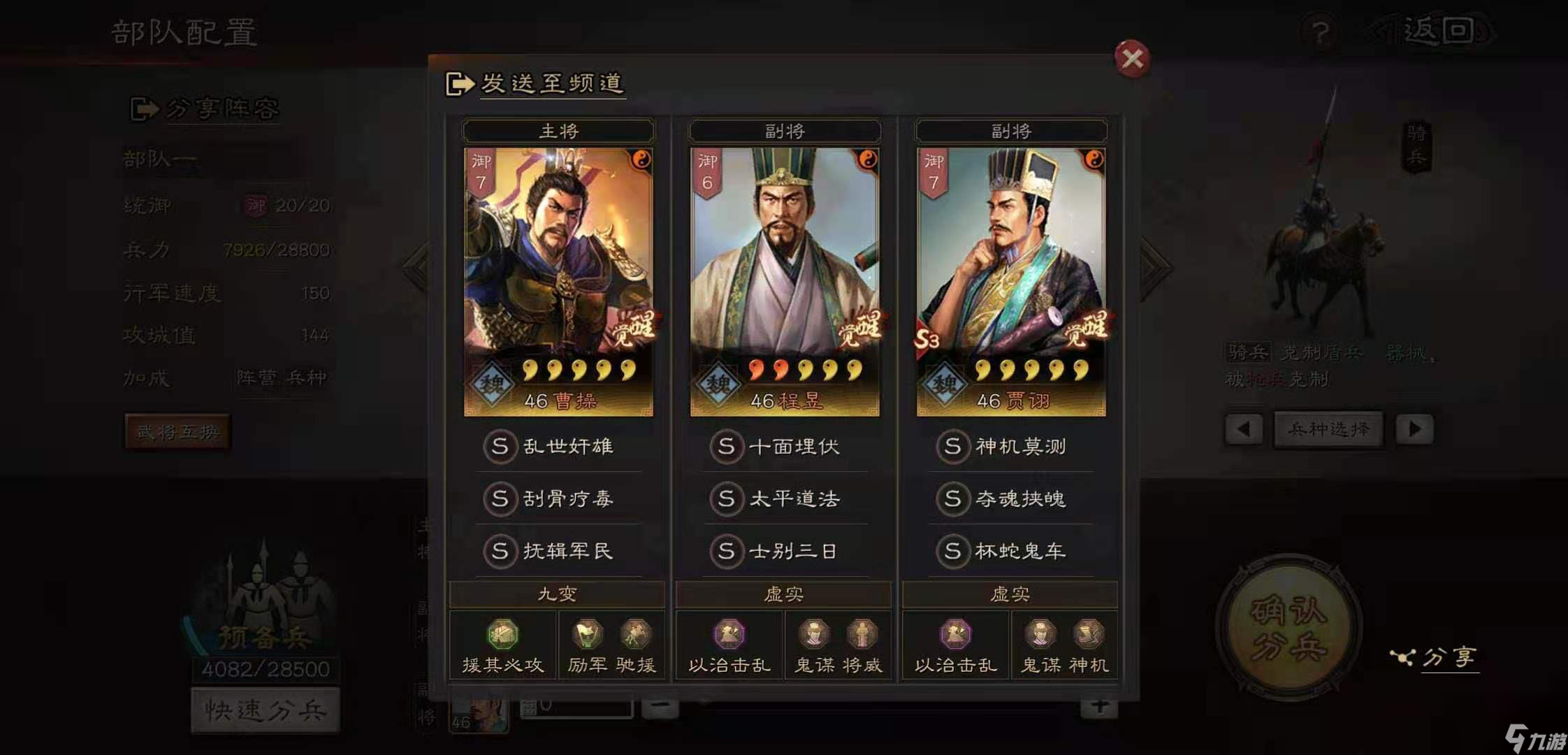 三国志战略版一个赵云多少钱