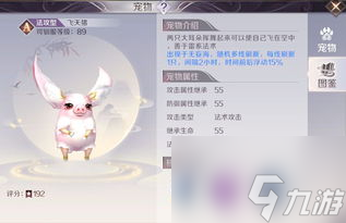 完美世界手游怎么抓寵物 完美世界手游抓寵物攻略