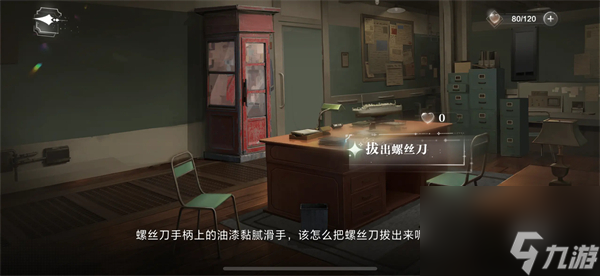 世界之外人偶之匣第四关攻略